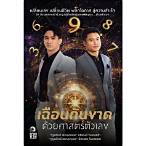 นิตินันท์ จันทรเดชา
